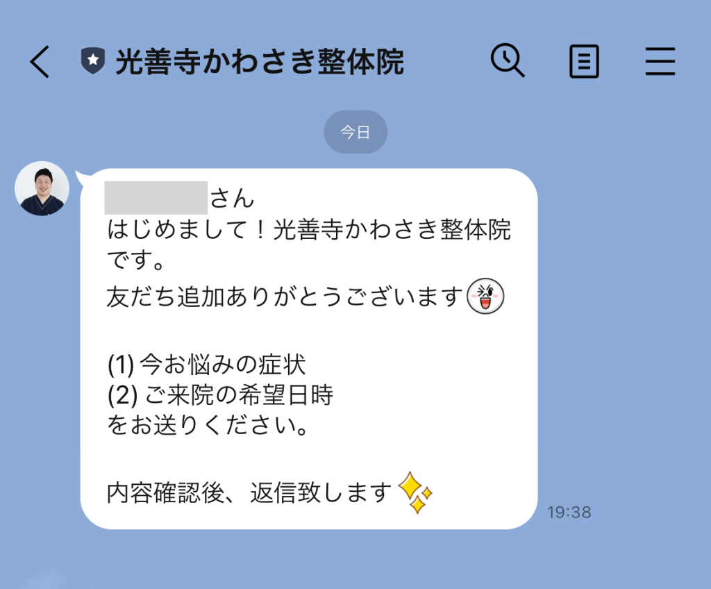 LINE予約画面